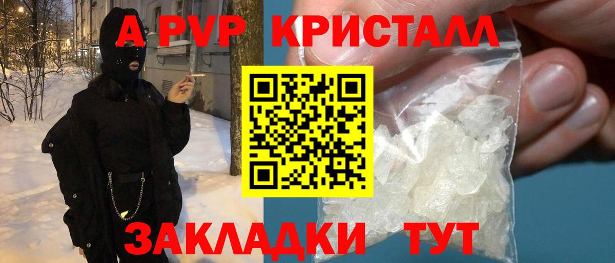 APVP СК КРИС  Вход с VPN  Alpha PVP  Фрязино 