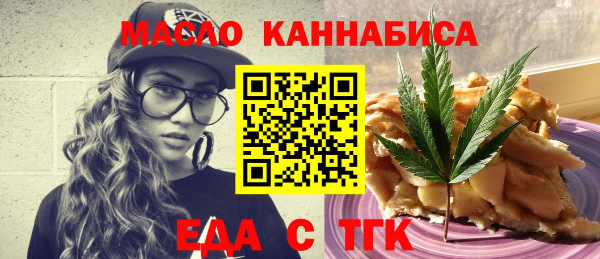 Cannafood конопля  Вход с VPN  Фрязино 