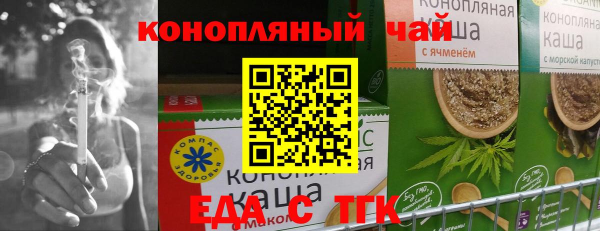 Cannafood конопля Фрязино