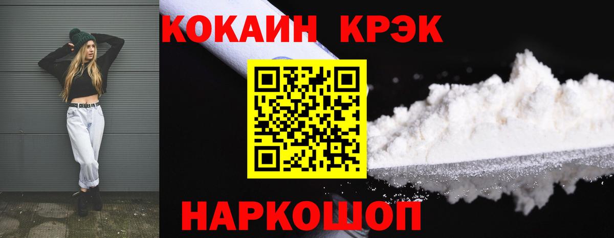 Кокаин Перу Фрязино