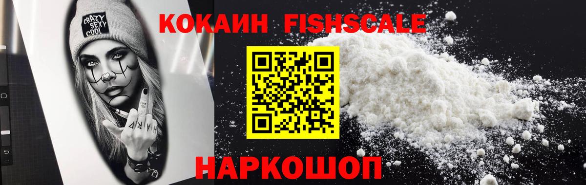 Фрязино  Cocaine Колумбийский  Cocaine Перу  где купить   Вход с VPN 