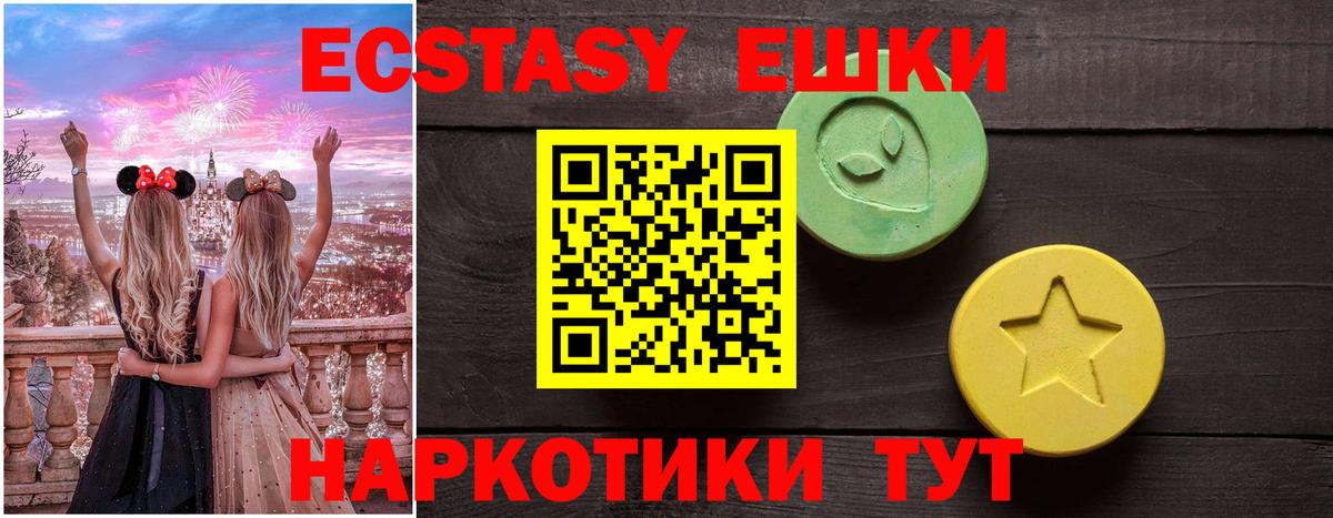 Фрязино  ЭКСТАЗИ Cube  ЭКСТАЗИ 300 mg  закладки  Вход с VPN  Ecstasy 