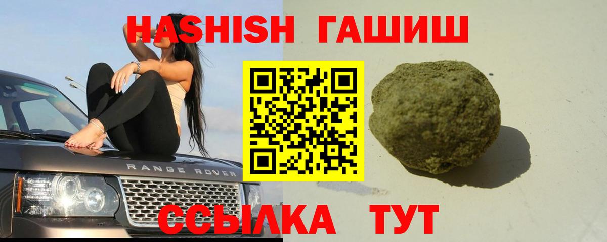 ГАШИШ индика сатива Фрязино