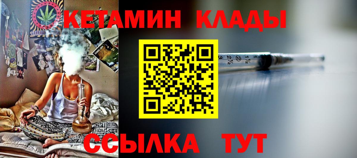 КЕТАМИН VHQ Фрязино