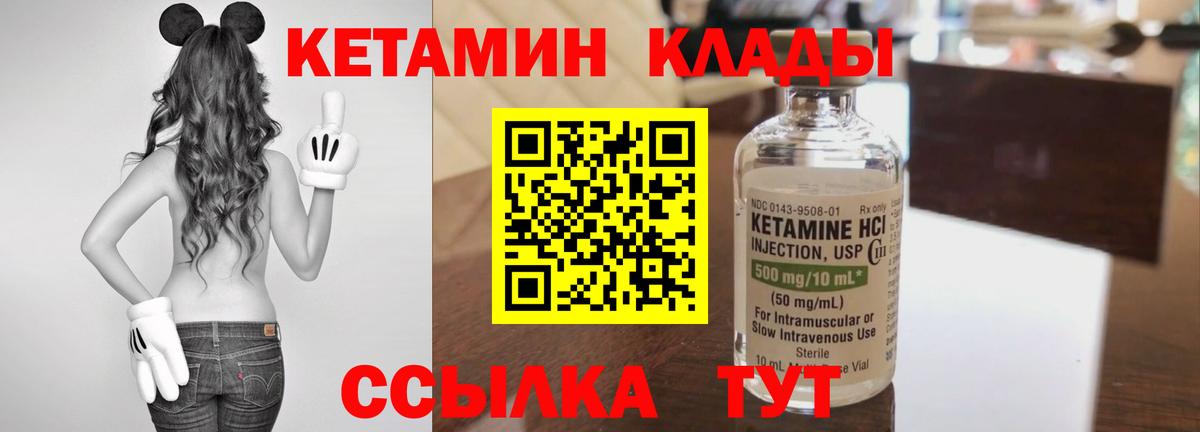 Фрязино  гидра маркетплейс  Вход с VPN  Кетамин VHQ 