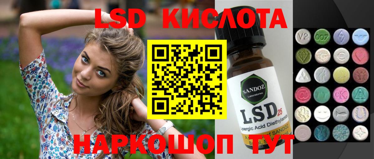 ЛСД экстази кислота Фрязино