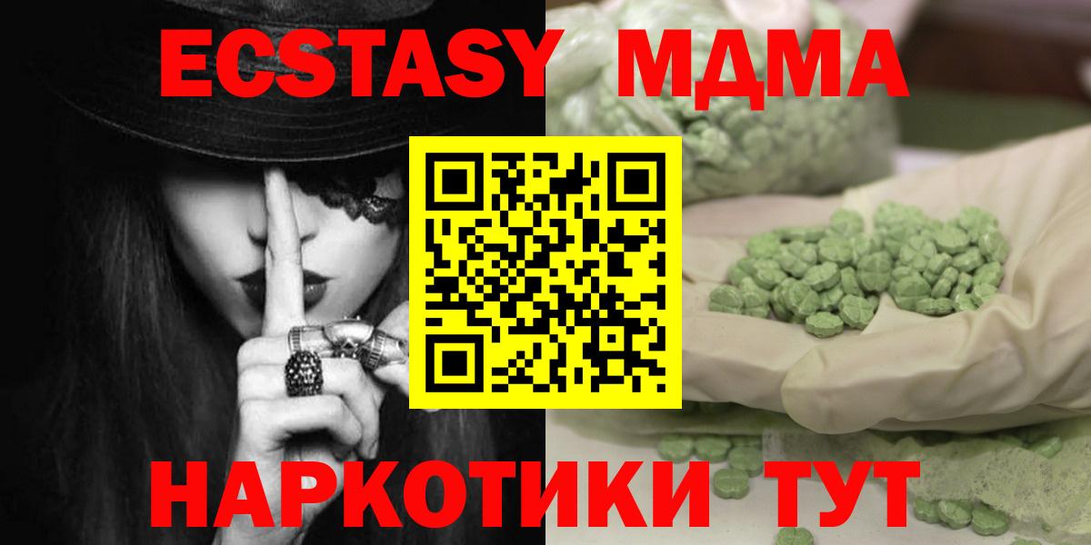 Фрязино  MDMA crystal  MDMA  Вход с VPN  MDMA crystal 