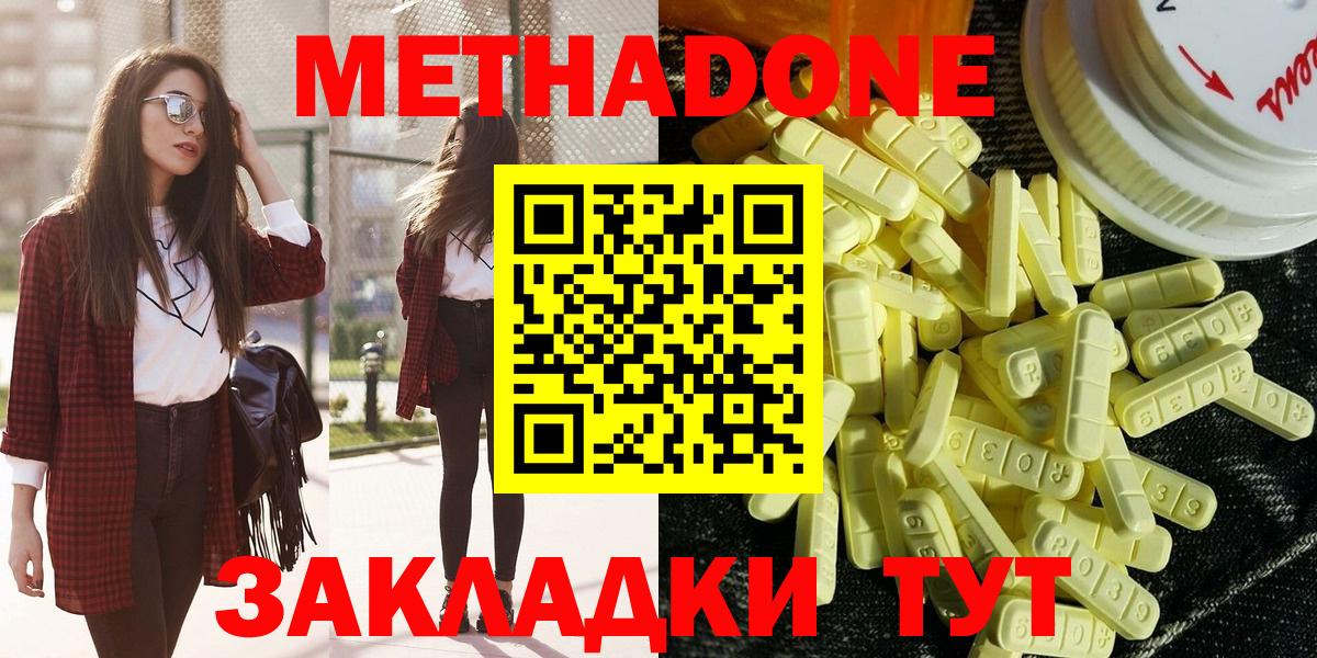 МЕТАДОН мёд Фрязино