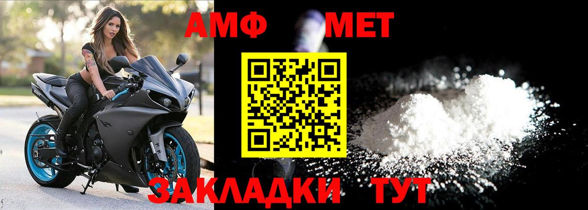 МЕТАМФЕТАМИН Декстрометамфетамин 99.9% Фрязино