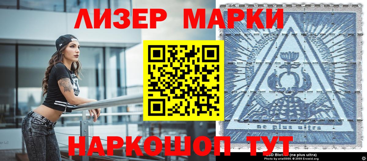 Марки NBOMe 1,8мг Фрязино