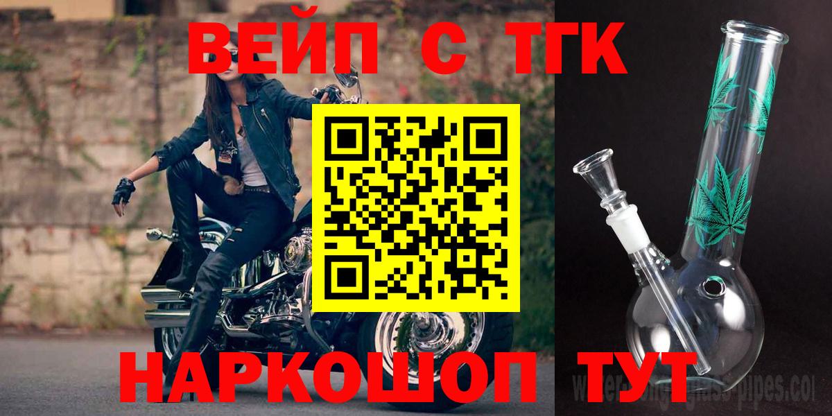 Дистиллят ТГК Wax Фрязино