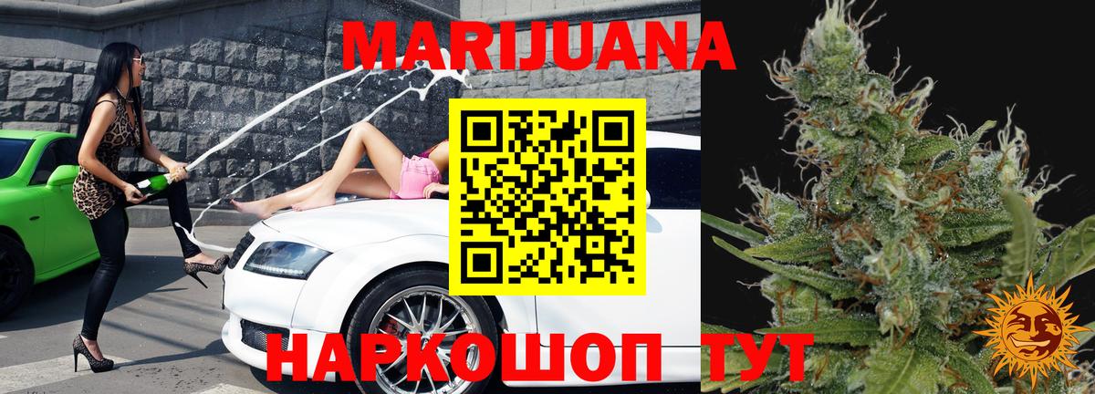 Фрязино  Конопля AK-47  Бошки марихуана конопля  Вход с VPN 