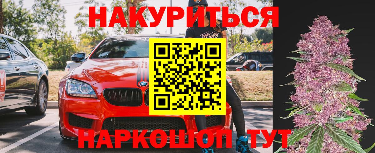 Канабис планчик Фрязино